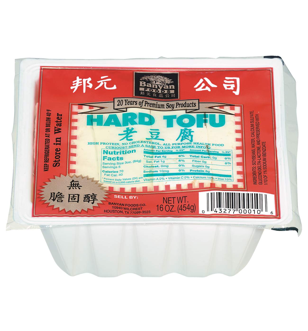 Banyan Foods Extra Firm Tofu; image 1 of 2