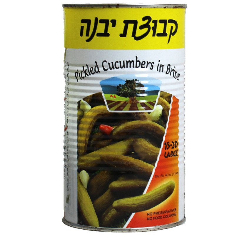 Kvuzat Yavne Cucumbers In Brine Shop Pickles & Cucumber at HEB