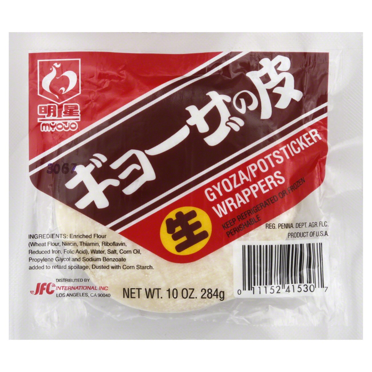 Myojo Wrappers Fresh Gyoza, 10 oz | Central Market - Really Into Food