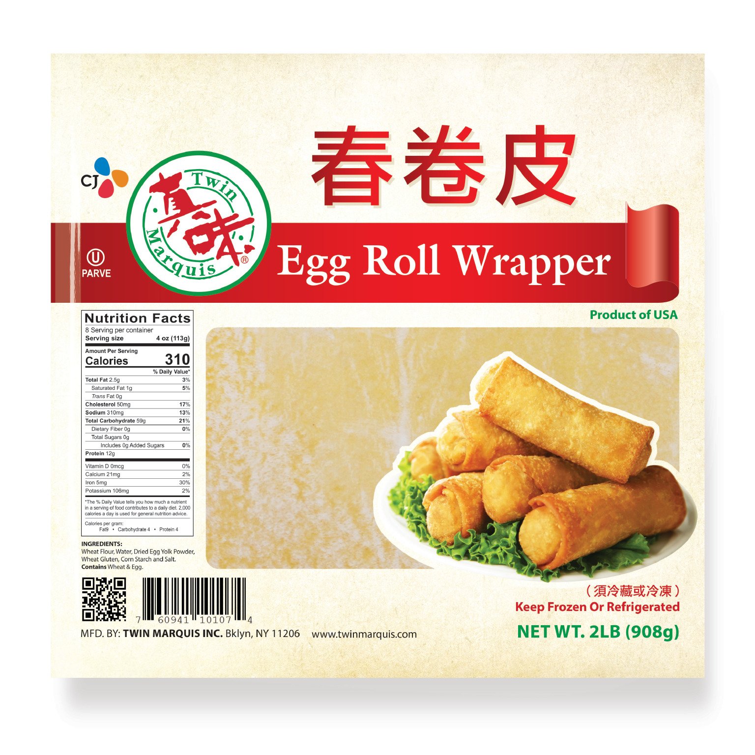 Egg Roll Wraps 12 Ct - GJ Curbside