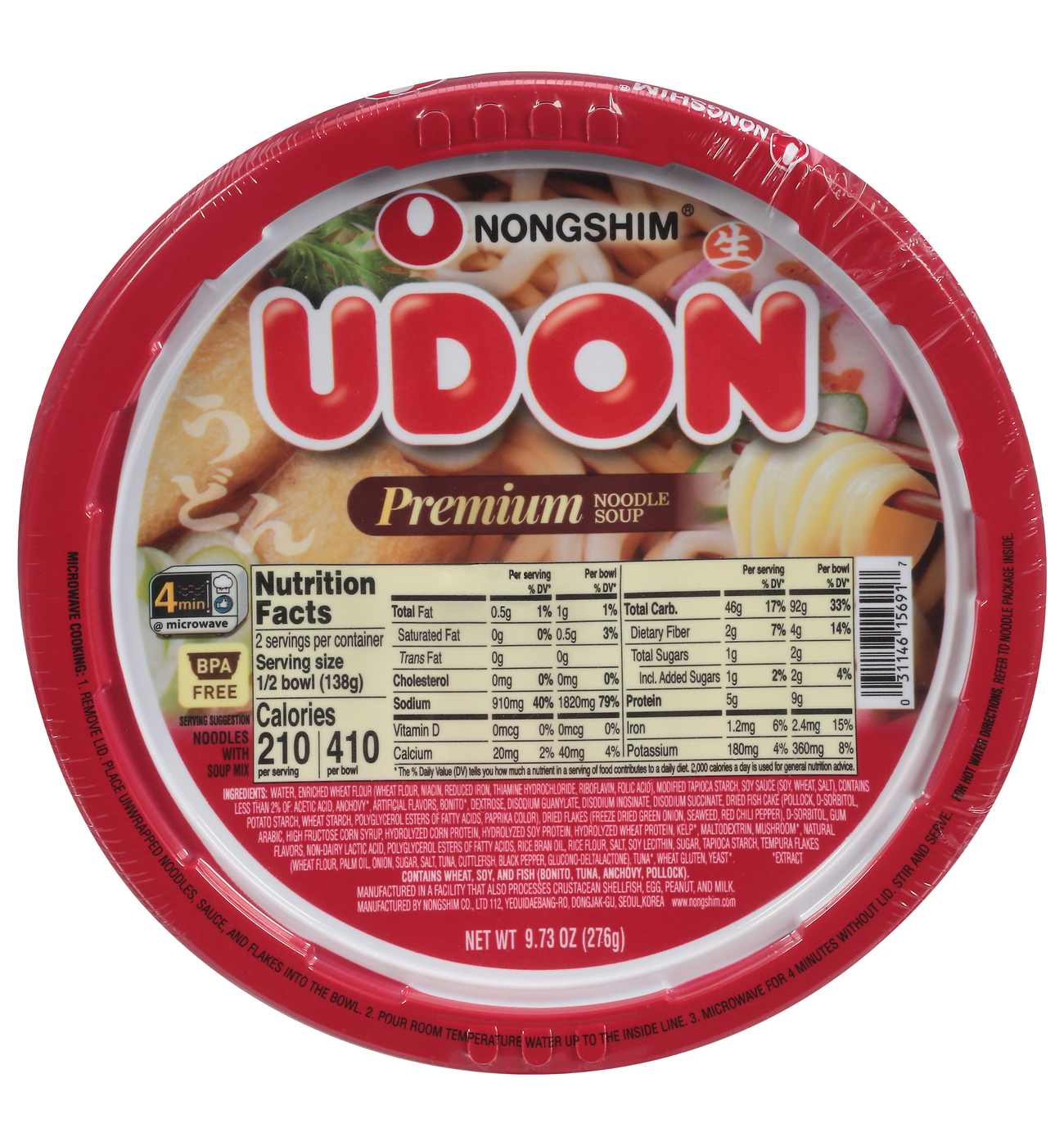 Nongshim Udon Noodle Cup; image 1 of 2